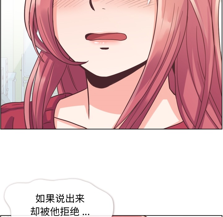 郑主任为何这样[h漫]韩漫全集-郑主任为何这样-第 35 章无删减无遮挡章节图片 