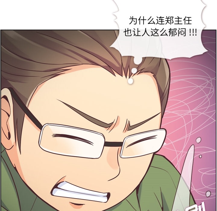 郑主任为何这样[h漫]韩漫全集-郑主任为何这样-第 35 章无删减无遮挡章节图片 