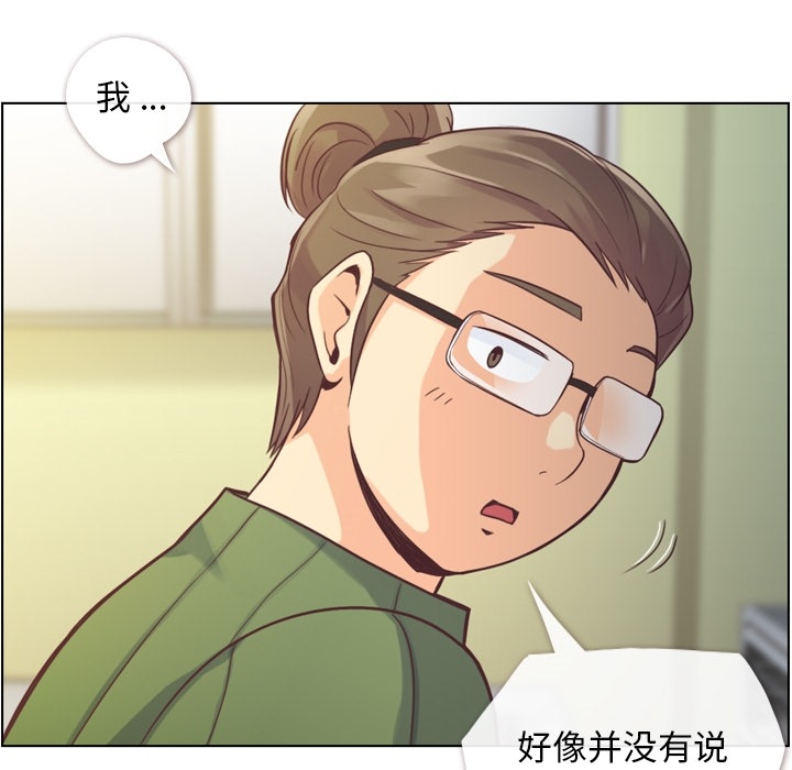 郑主任为何这样[h漫]韩漫全集-郑主任为何这样-第 35 章无删减无遮挡章节图片 