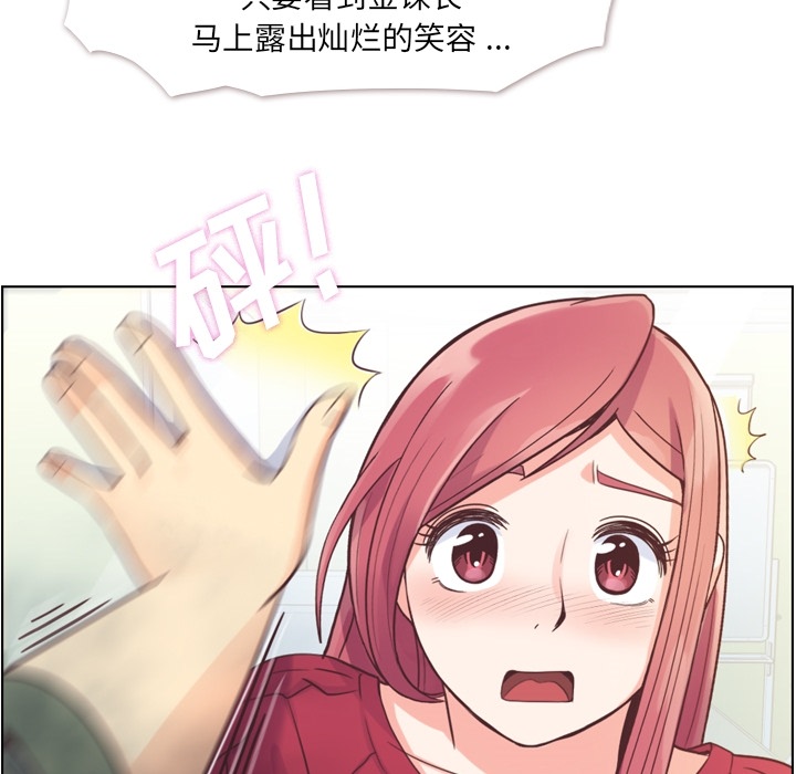 郑主任为何这样[h漫]韩漫全集-郑主任为何这样-第 35 章无删减无遮挡章节图片 