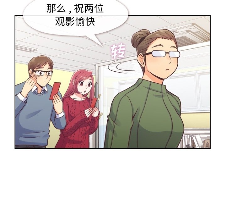 郑主任为何这样[h漫]韩漫全集-郑主任为何这样-第 35 章无删减无遮挡章节图片 