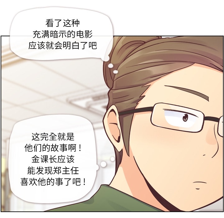 郑主任为何这样[h漫]韩漫全集-郑主任为何这样-第 35 章无删减无遮挡章节图片 