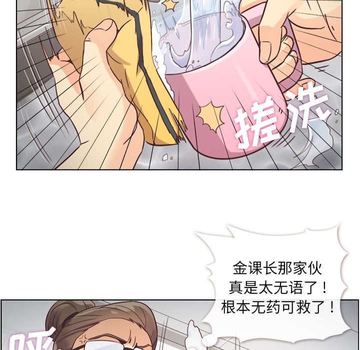 郑主任为何这样[h漫]韩漫全集-郑主任为何这样-第 35 章无删减无遮挡章节图片 