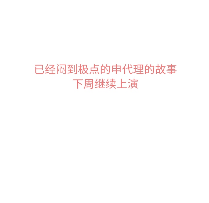 郑主任为何这样[h漫]韩漫全集-郑主任为何这样-第 35 章无删减无遮挡章节图片 