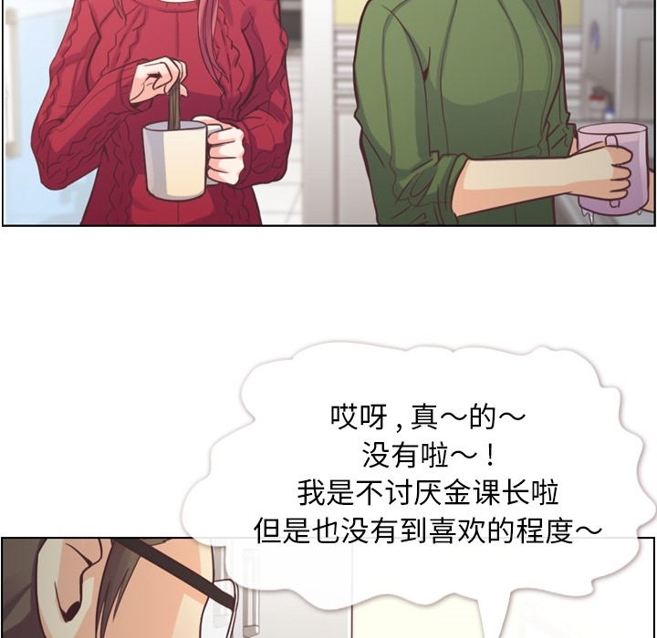 郑主任为何这样[h漫]韩漫全集-郑主任为何这样-第 35 章无删减无遮挡章节图片 
