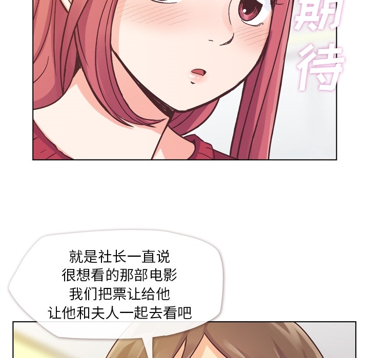 郑主任为何这样[h漫]韩漫全集-郑主任为何这样-第 35 章无删减无遮挡章节图片 