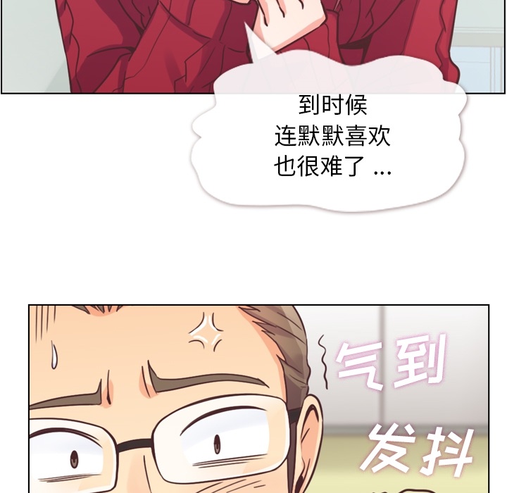 郑主任为何这样[h漫]韩漫全集-郑主任为何这样-第 35 章无删减无遮挡章节图片 
