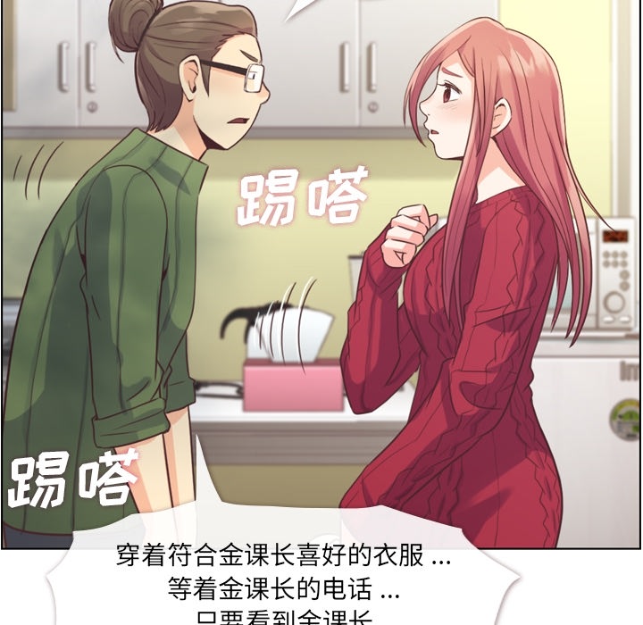 郑主任为何这样[h漫]韩漫全集-郑主任为何这样-第 35 章无删减无遮挡章节图片 