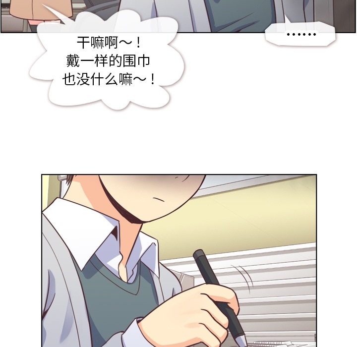 郑主任为何这样[抖漫]韩漫全集-郑主任为何这样-第 36 章无删减无遮挡章节图片 