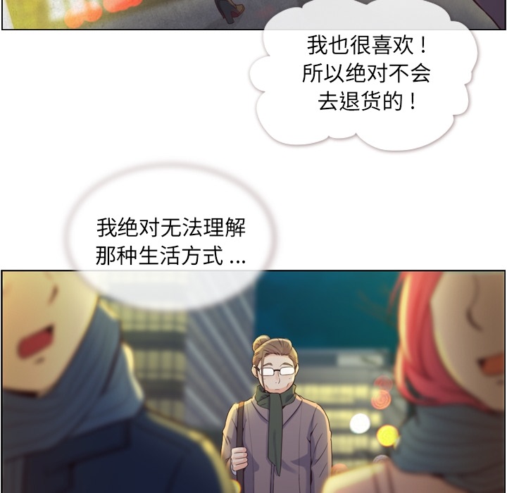 郑主任为何这样[抖漫]韩漫全集-郑主任为何这样-第 36 章无删减无遮挡章节图片 