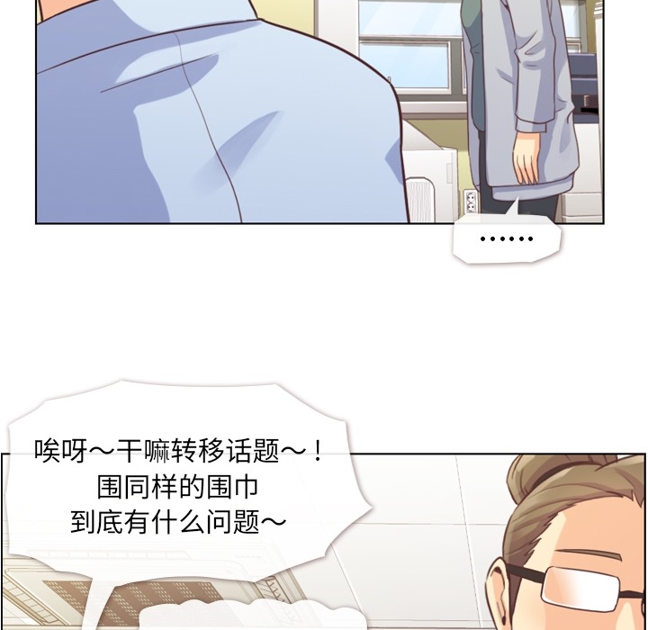 郑主任为何这样[抖漫]韩漫全集-郑主任为何这样-第 36 章无删减无遮挡章节图片 