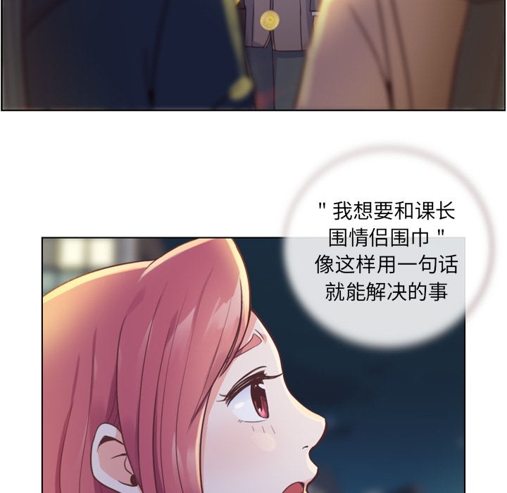 郑主任为何这样[抖漫]韩漫全集-郑主任为何这样-第 36 章无删减无遮挡章节图片 
