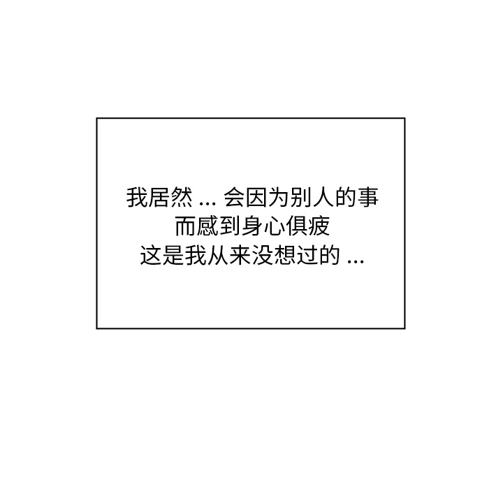 郑主任为何这样[抖漫]韩漫全集-郑主任为何这样-第 36 章无删减无遮挡章节图片 