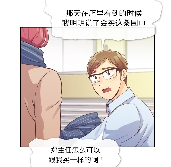 郑主任为何这样[抖漫]韩漫全集-郑主任为何这样-第 36 章无删减无遮挡章节图片 