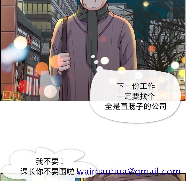 郑主任为何这样[抖漫]韩漫全集-郑主任为何这样-第 36 章无删减无遮挡章节图片 