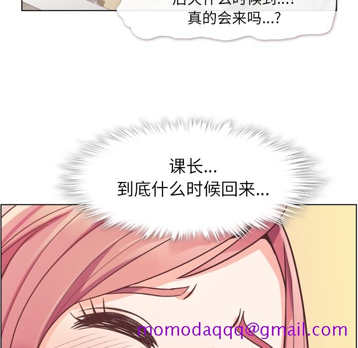 郑主任为何这样[h漫]韩漫全集-郑主任为何这样-第 37 章无删减无遮挡章节图片 