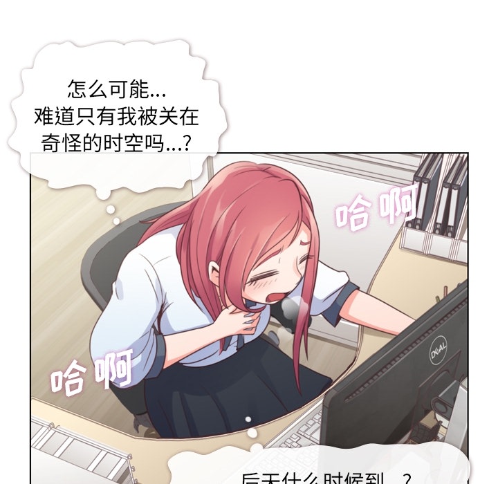 郑主任为何这样[h漫]韩漫全集-郑主任为何这样-第 37 章无删减无遮挡章节图片 