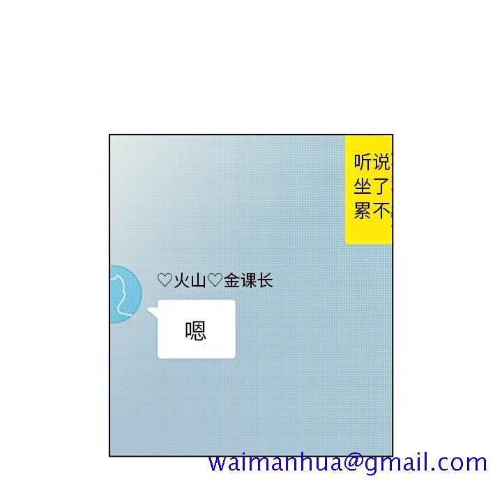 郑主任为何这样[h漫]韩漫全集-郑主任为何这样-第 38 章无删减无遮挡章节图片 