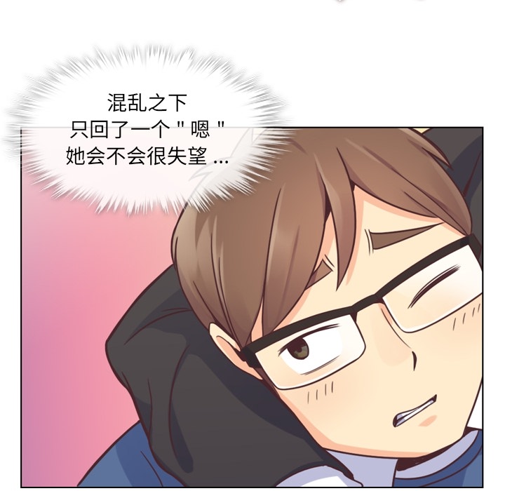 郑主任为何这样[h漫]韩漫全集-郑主任为何这样-第 38 章无删减无遮挡章节图片 