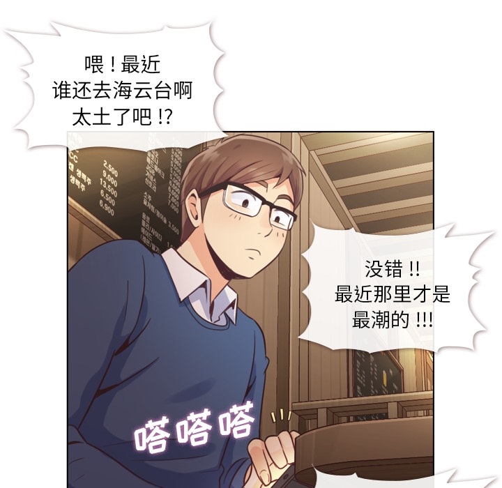 郑主任为何这样[h漫]韩漫全集-郑主任为何这样-第 38 章无删减无遮挡章节图片 