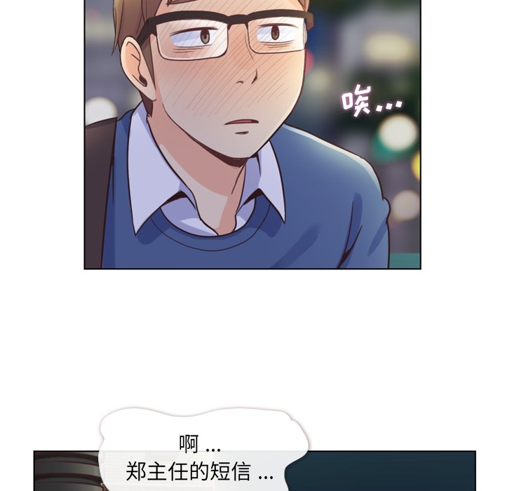 郑主任为何这样[h漫]韩漫全集-郑主任为何这样-第 38 章无删减无遮挡章节图片 
