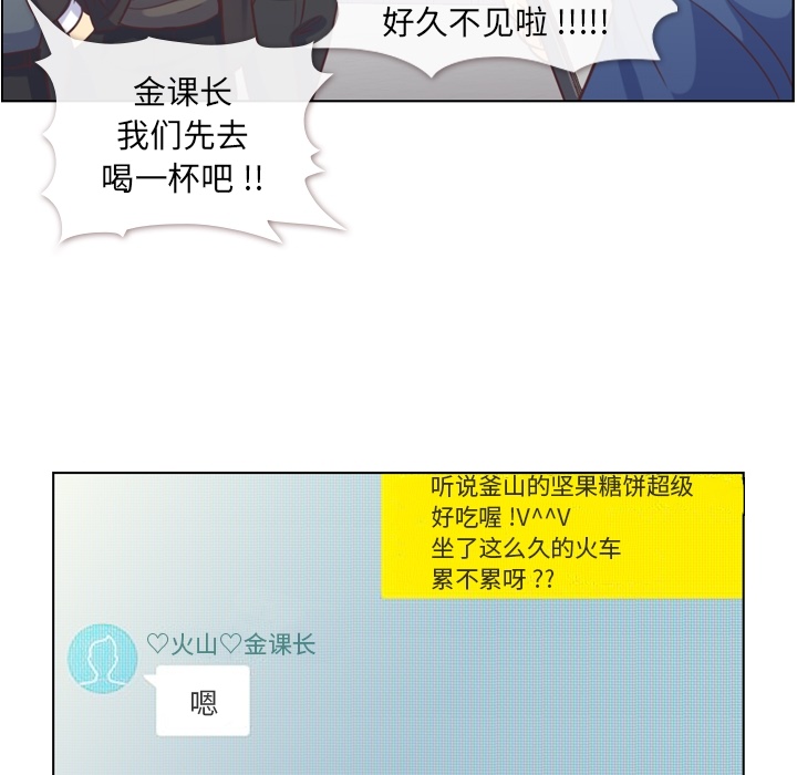 郑主任为何这样[h漫]韩漫全集-郑主任为何这样-第 38 章无删减无遮挡章节图片 