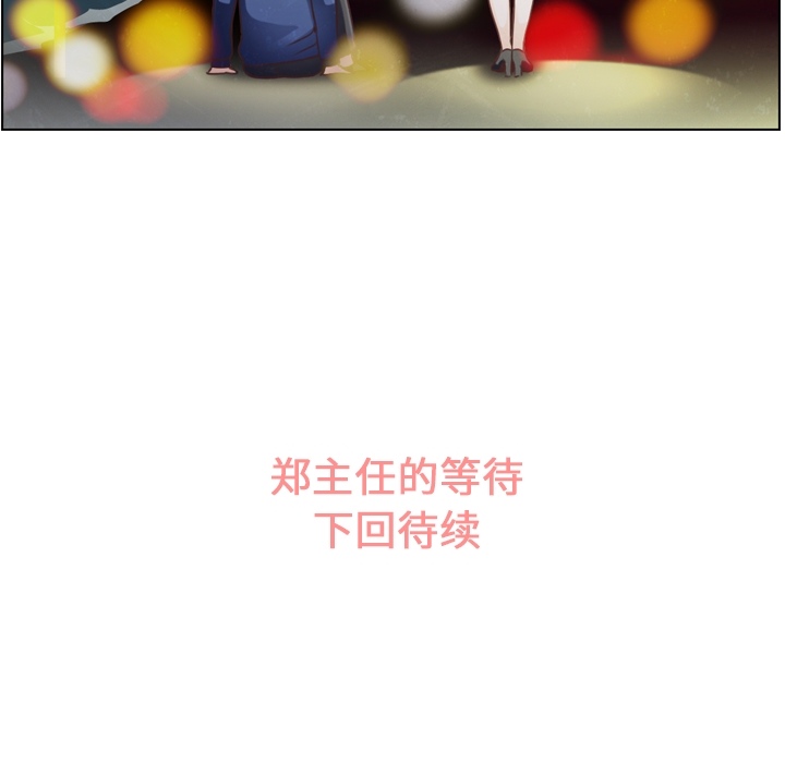郑主任为何这样[h漫]韩漫全集-郑主任为何这样-第 38 章无删减无遮挡章节图片 