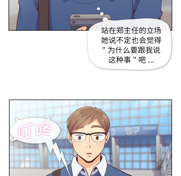 郑主任为何这样[h漫]韩漫全集-郑主任为何这样-第 38 章无删减无遮挡章节图片 