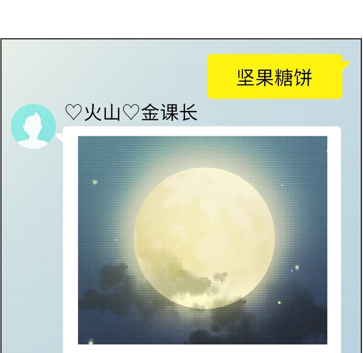 郑主任为何这样[h漫]韩漫全集-郑主任为何这样-第 38 章无删减无遮挡章节图片 