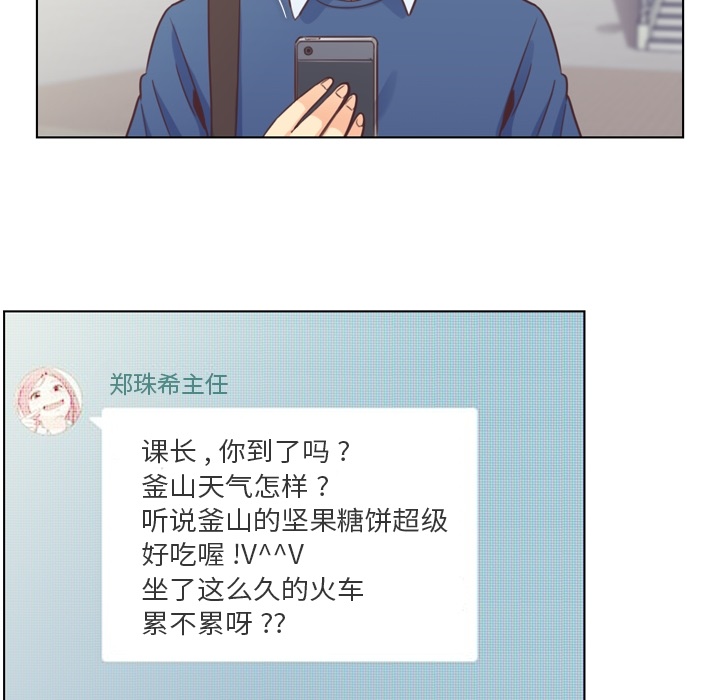 郑主任为何这样[h漫]韩漫全集-郑主任为何这样-第 38 章无删减无遮挡章节图片 