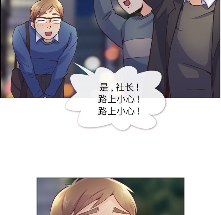 郑主任为何这样[h漫]韩漫全集-郑主任为何这样-第 38 章无删减无遮挡章节图片 