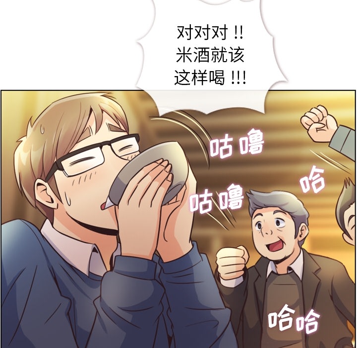 郑主任为何这样[h漫]韩漫全集-郑主任为何这样-第 38 章无删减无遮挡章节图片 