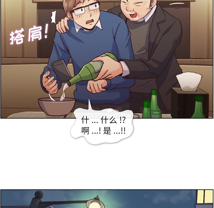 郑主任为何这样[h漫]韩漫全集-郑主任为何这样-第 38 章无删减无遮挡章节图片 