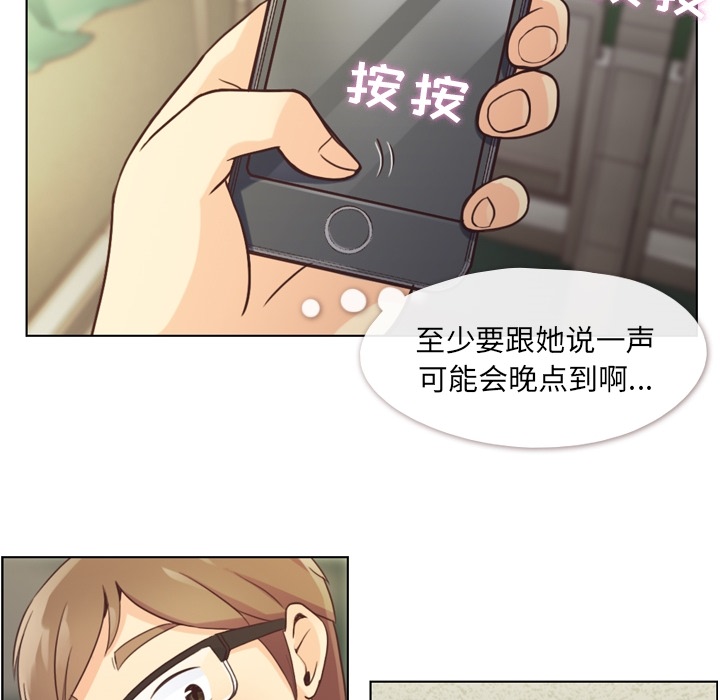 郑主任为何这样[h漫]韩漫全集-郑主任为何这样-第 39 章无删减无遮挡章节图片 