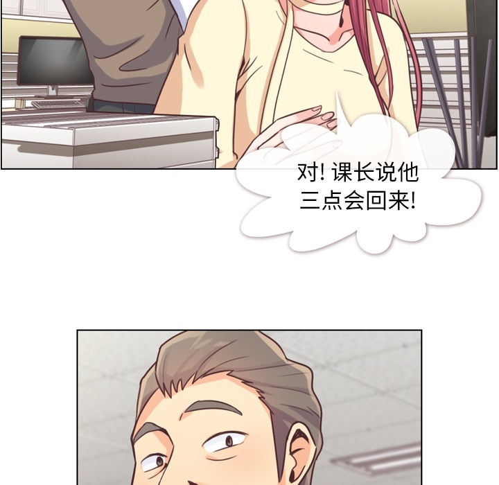 郑主任为何这样[h漫]韩漫全集-郑主任为何这样-第 39 章无删减无遮挡章节图片 