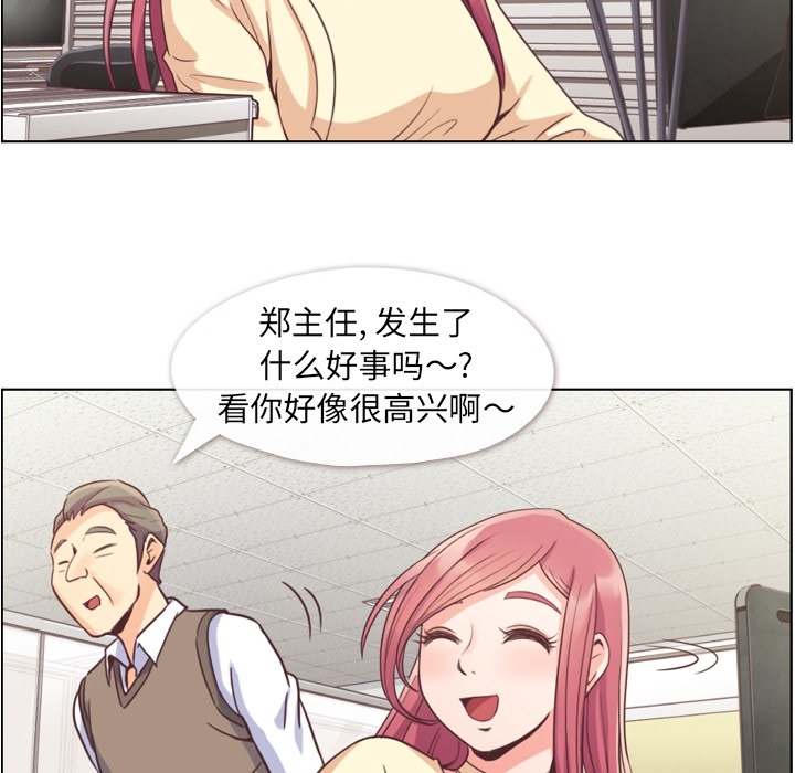 郑主任为何这样[h漫]韩漫全集-郑主任为何这样-第 39 章无删减无遮挡章节图片 