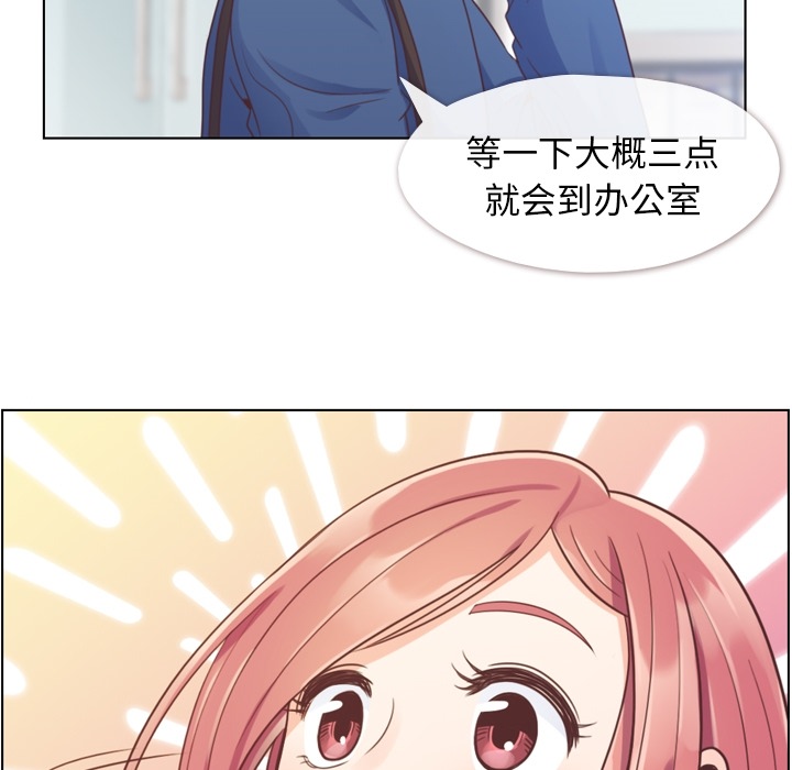 郑主任为何这样[h漫]韩漫全集-郑主任为何这样-第 39 章无删减无遮挡章节图片 