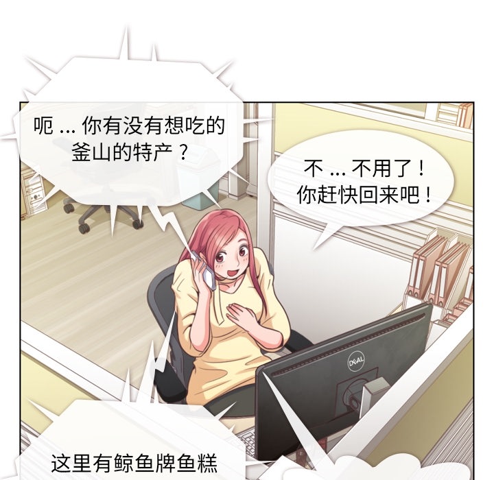 郑主任为何这样[h漫]韩漫全集-郑主任为何这样-第 39 章无删减无遮挡章节图片 