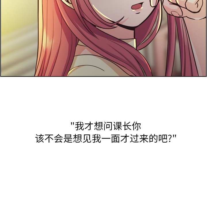 郑主任为何这样[h漫]韩漫全集-郑主任为何这样-第 40 章无删减无遮挡章节图片 