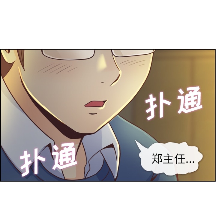 郑主任为何这样[h漫]韩漫全集-郑主任为何这样-第 40 章无删减无遮挡章节图片 