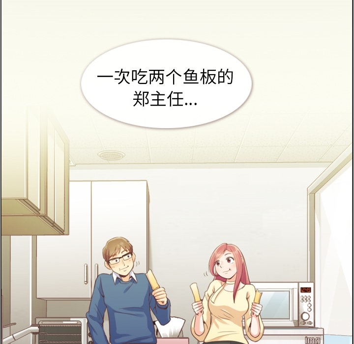 郑主任为何这样[h漫]韩漫全集-郑主任为何这样-第 40 章无删减无遮挡章节图片 