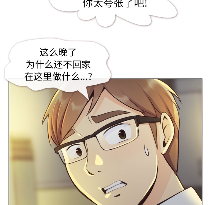 郑主任为何这样[h漫]韩漫全集-郑主任为何这样-第 40 章无删减无遮挡章节图片 