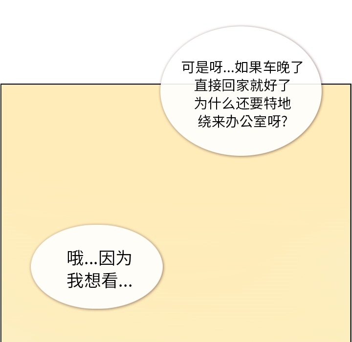 郑主任为何这样[h漫]韩漫全集-郑主任为何这样-第 40 章无删减无遮挡章节图片 