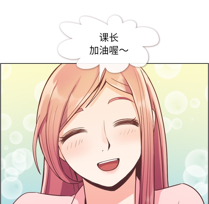 郑主任为何这样[h漫]韩漫全集-郑主任为何这样-第 41 章无删减无遮挡章节图片 