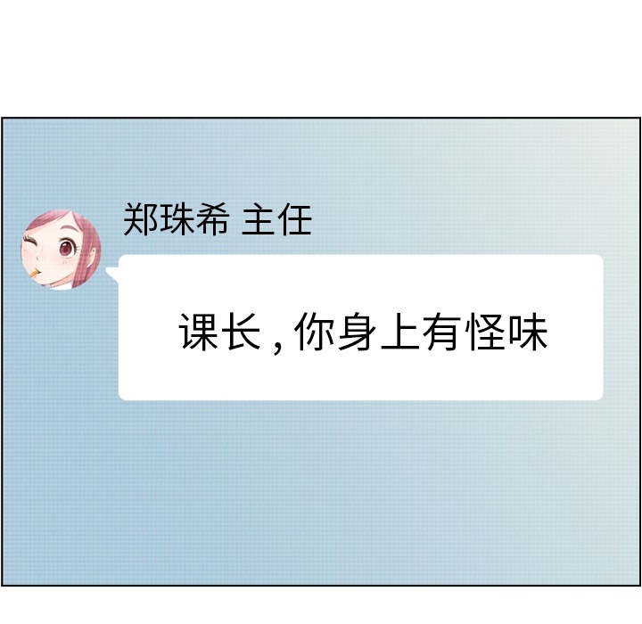 郑主任为何这样[h漫]韩漫全集-郑主任为何这样-第 41 章无删减无遮挡章节图片 