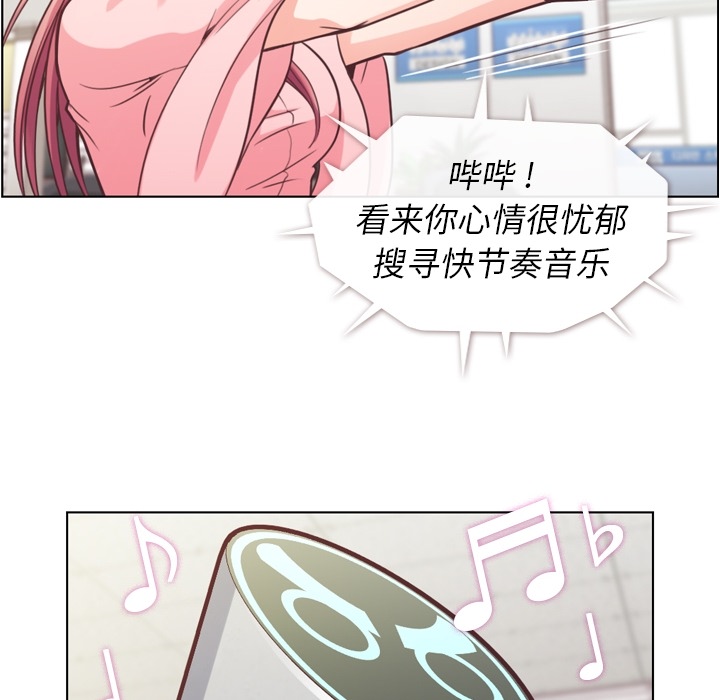 郑主任为何这样[h漫]韩漫全集-郑主任为何这样-第 41 章无删减无遮挡章节图片 