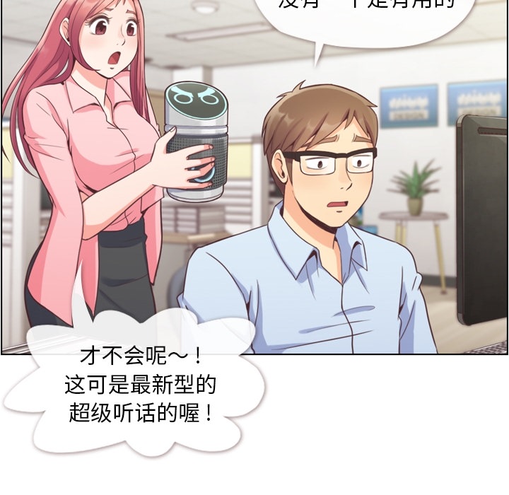 郑主任为何这样[h漫]韩漫全集-郑主任为何这样-第 41 章无删减无遮挡章节图片 