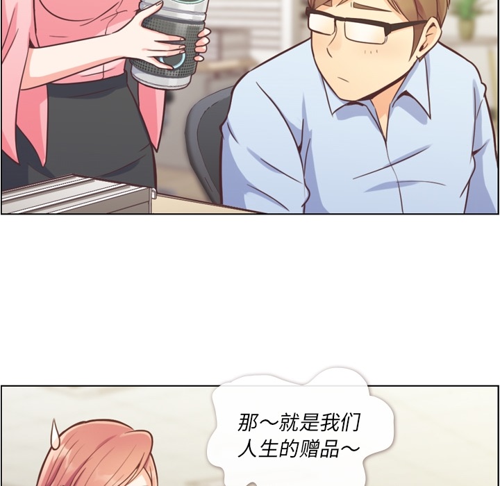 郑主任为何这样[h漫]韩漫全集-郑主任为何这样-第 41 章无删减无遮挡章节图片 