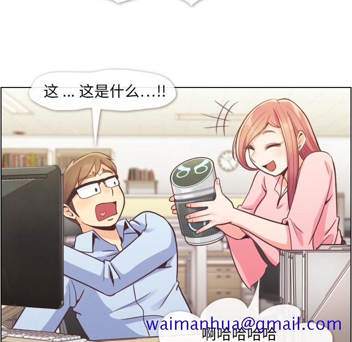 郑主任为何这样[h漫]韩漫全集-郑主任为何这样-第 41 章无删减无遮挡章节图片 
