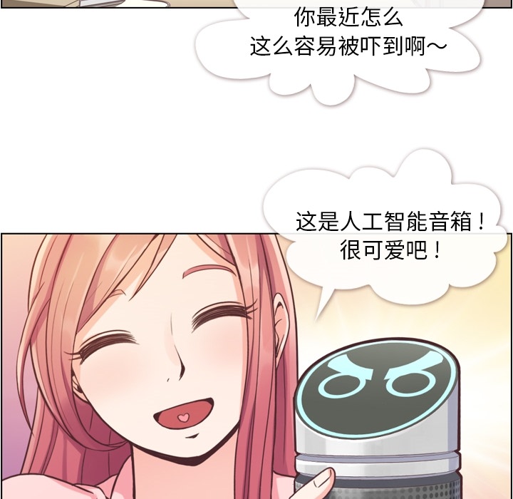 郑主任为何这样[h漫]韩漫全集-郑主任为何这样-第 41 章无删减无遮挡章节图片 